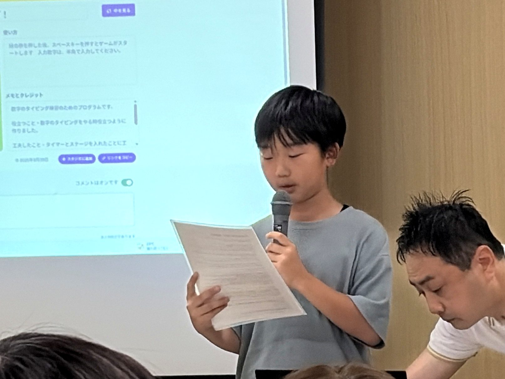 発表者2 Ｔ君の発表の写真1