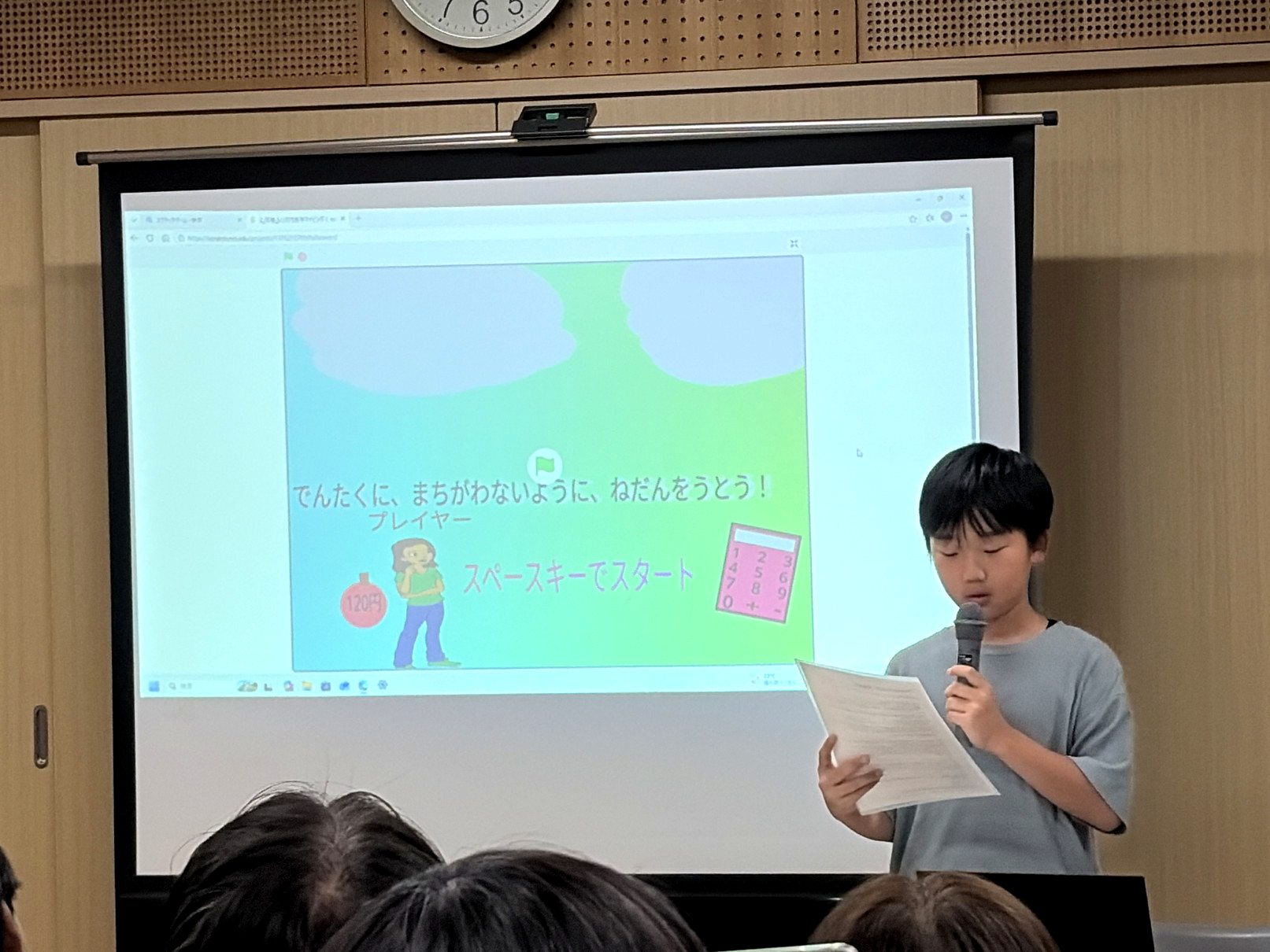 発表者2 Ｔ君の発表の写真2